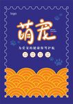 萌宠矢量字