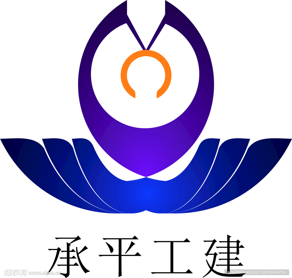承平工建