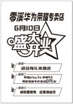 盛大开业