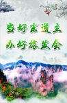旅发会海报