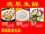 早餐