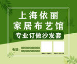 布艺馆
