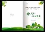 封面设计