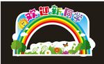 开学拍照框