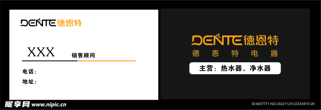 电器名片