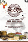 五谷杂粮