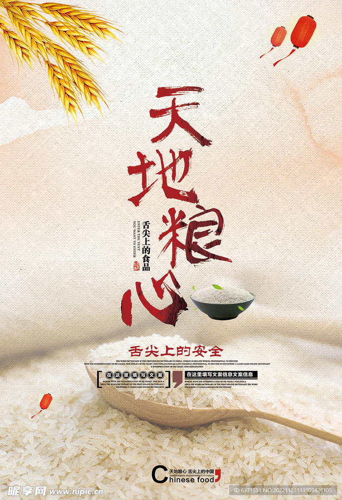 五谷杂粮