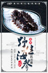 海鲜海报