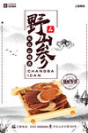 人参