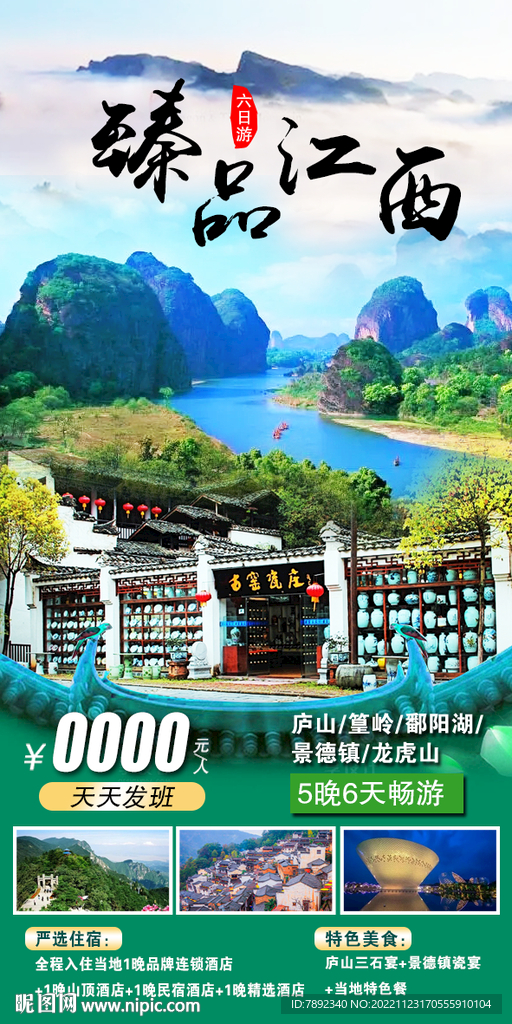 旅游