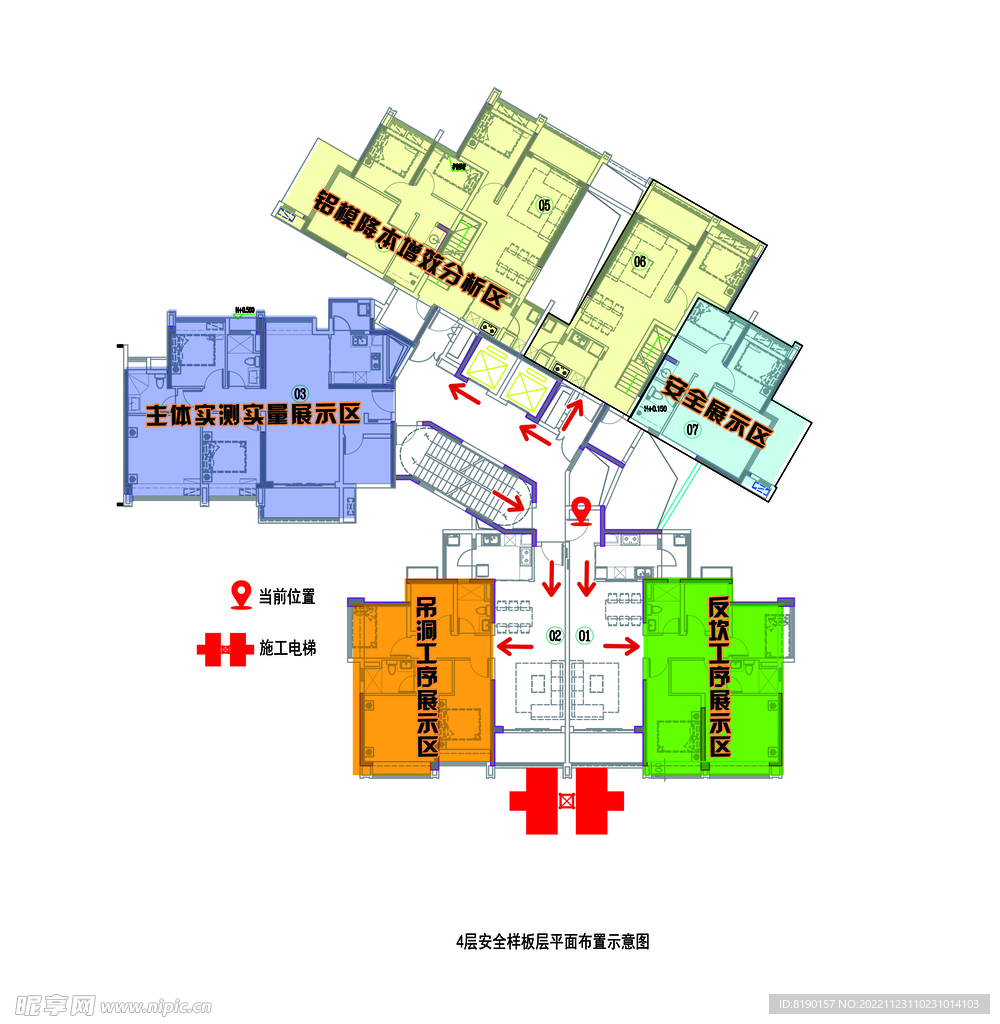 观摩会  平面图  导向图