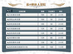 包间价目 私人影院