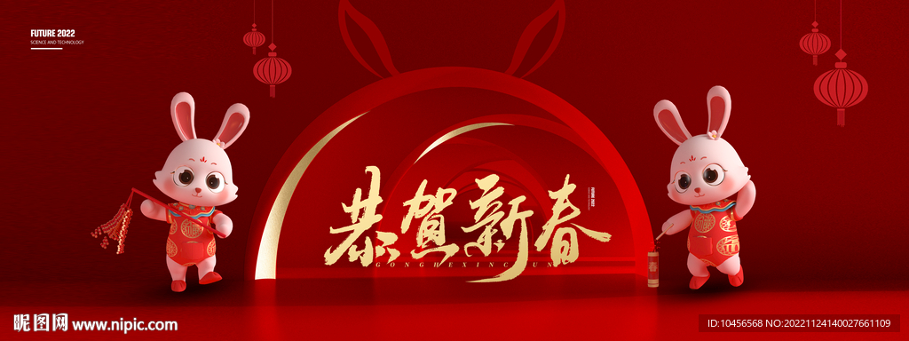 兔年主画面