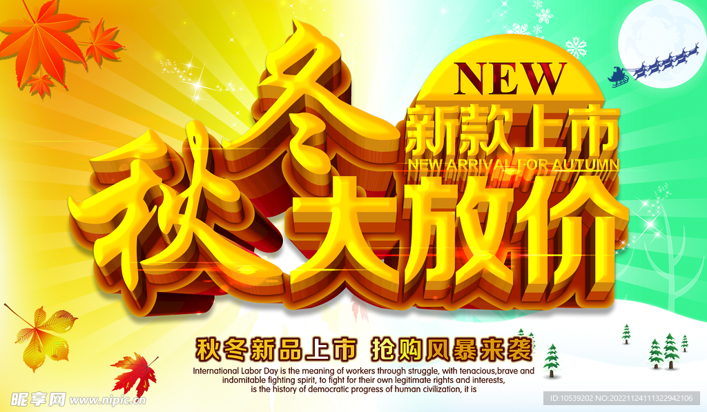 新款上市
