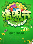 清明节