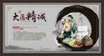 中医文化