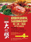 阳澄湖大闸蟹