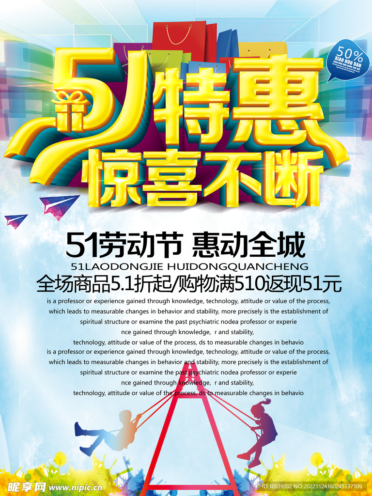 51特惠