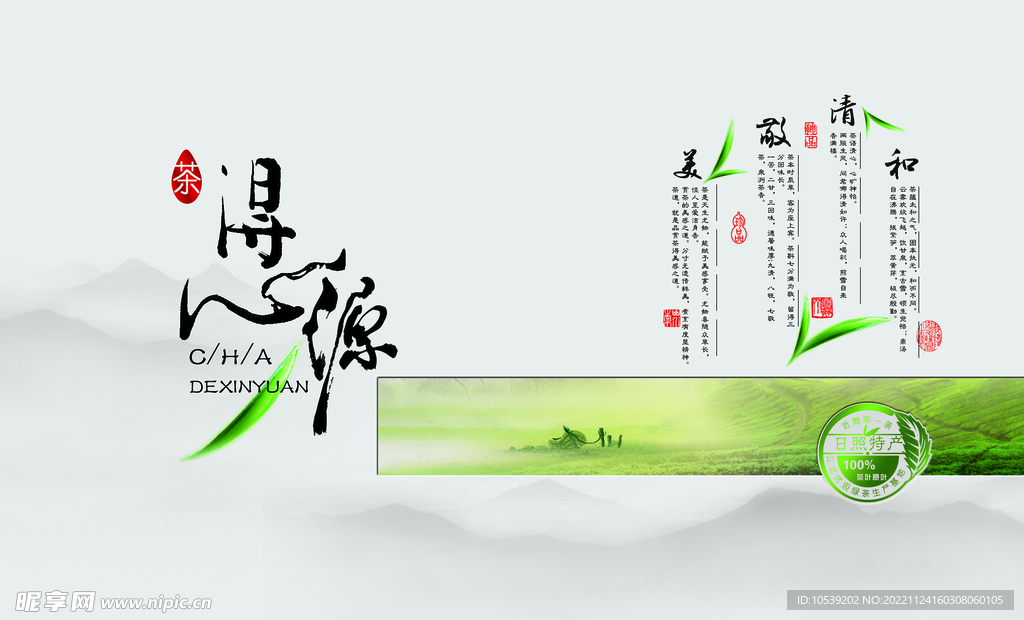 茶文化