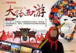 大话西游
