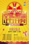 幸运大抽奖