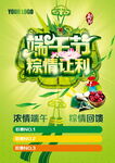端午节