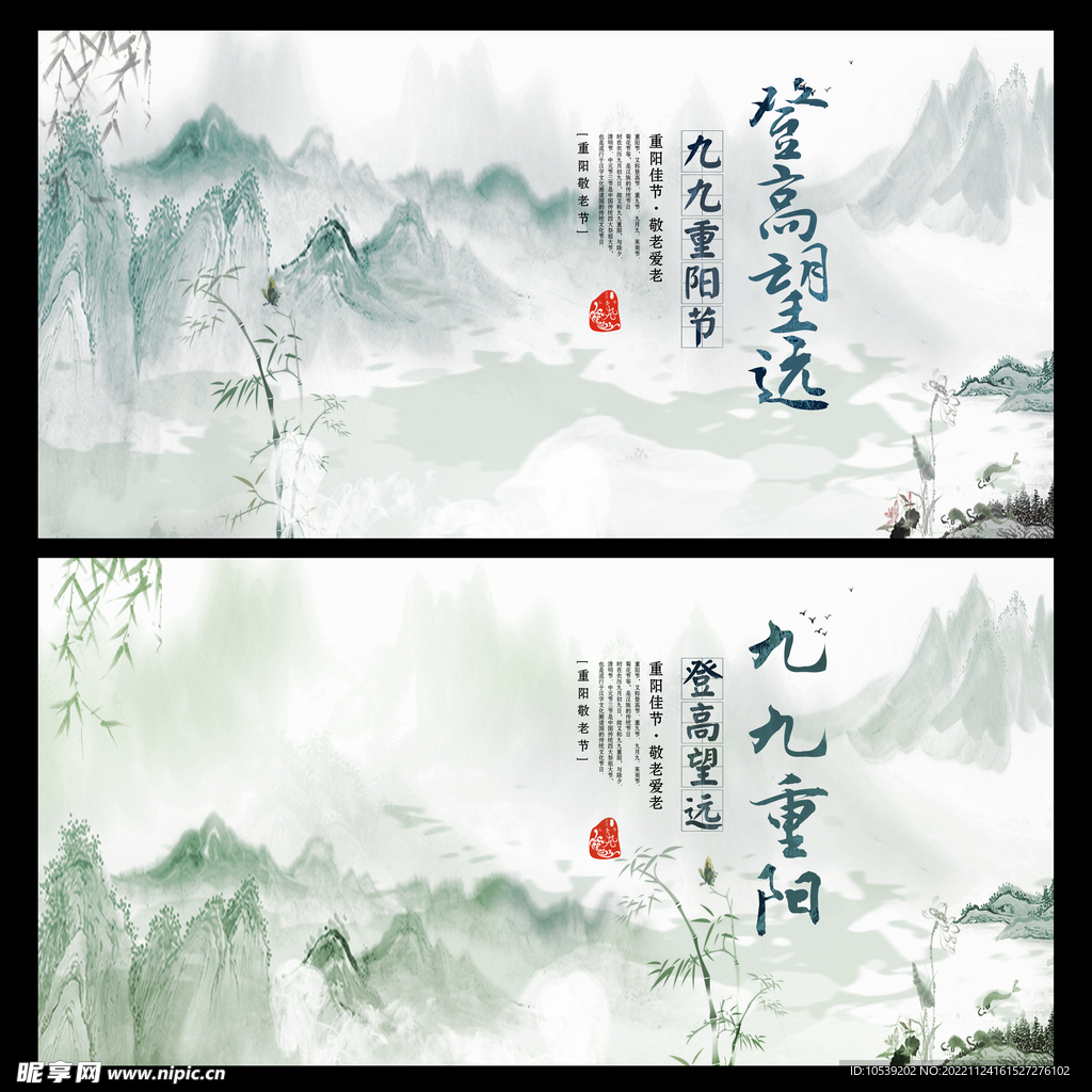 重阳节