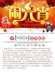 闹元宵