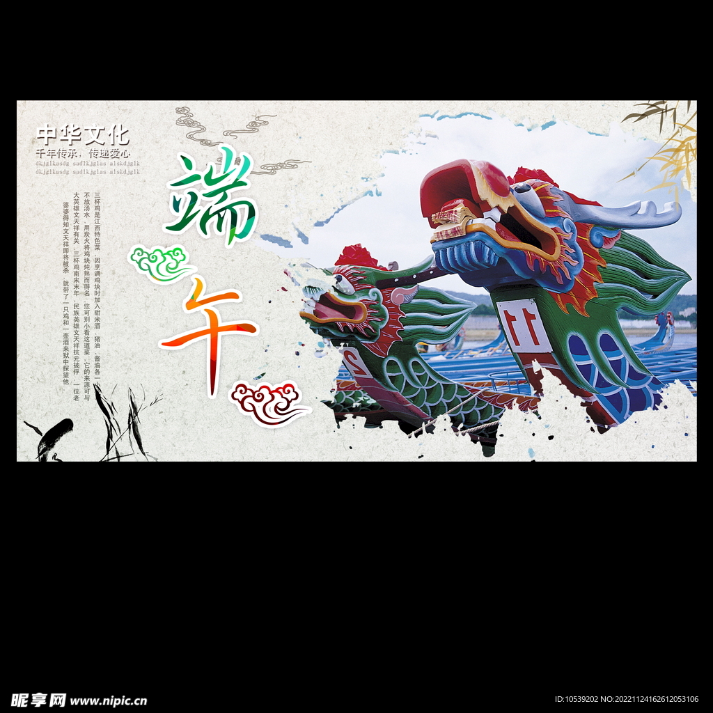 端午