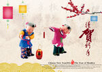 恭贺新年