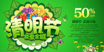 清明节