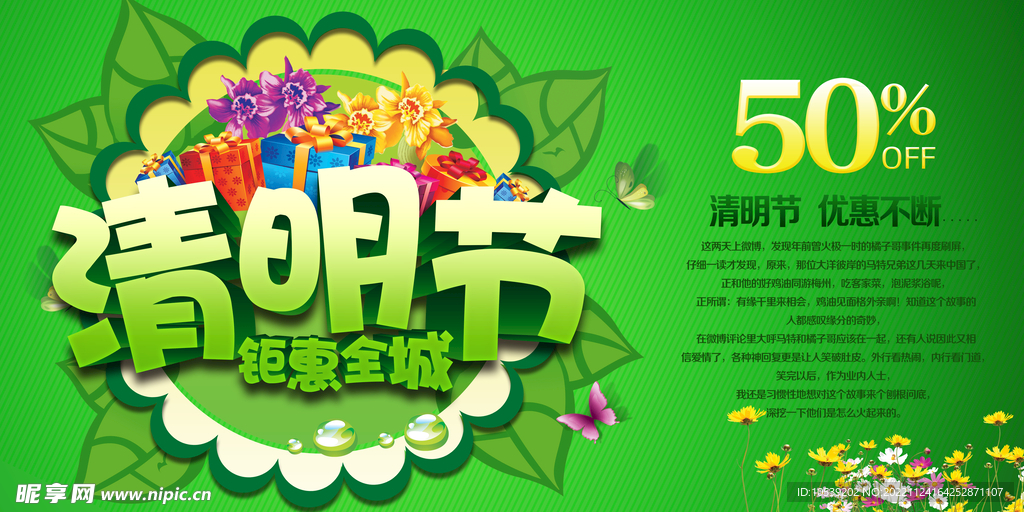 清明节