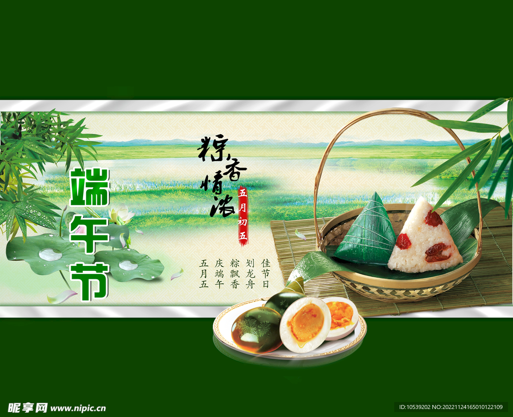 端午
