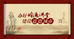 道德讲堂