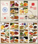 饭店菜谱