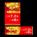 51劳动节