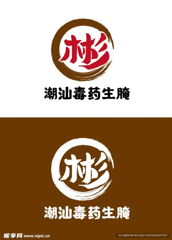 食品标识设计