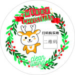 圣诞节贴纸