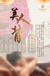排毒海报 