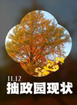 苏州旅游