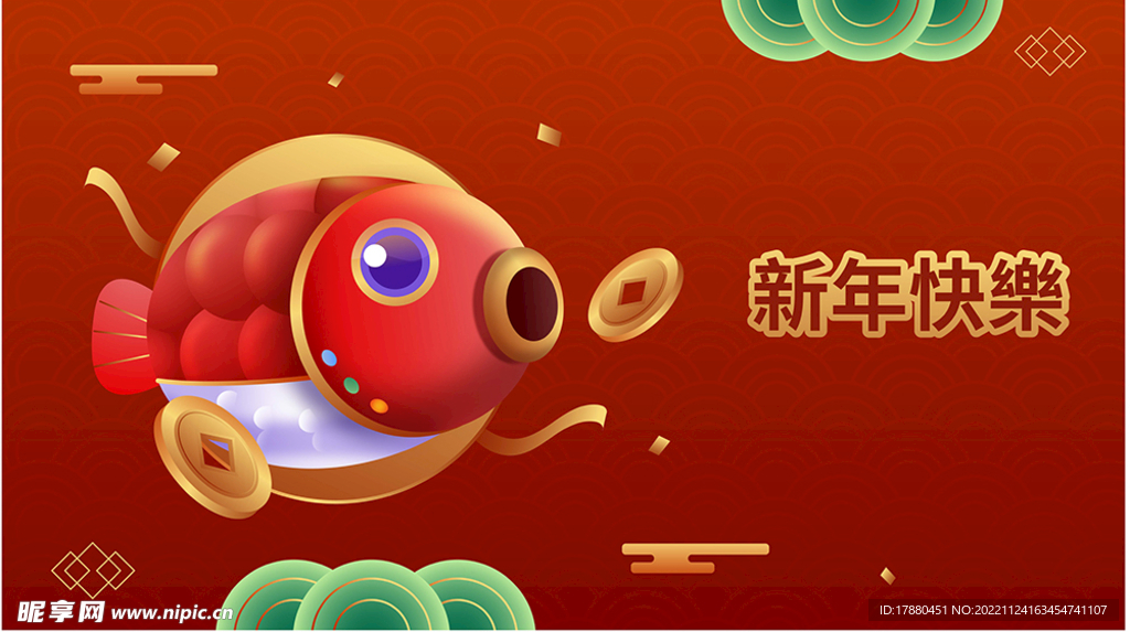 新年快乐春节海报