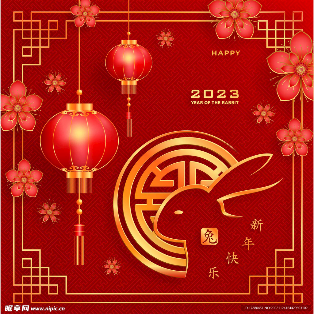 2023兔年新春海报