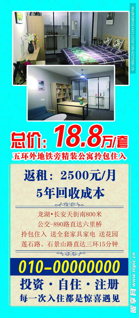 房产展架