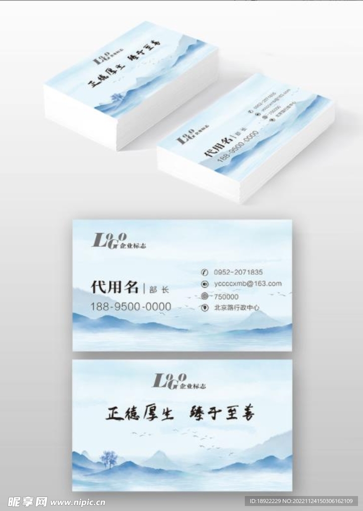水墨名片