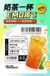 奶茶海报