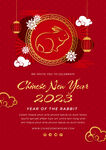 2023中国新年海报