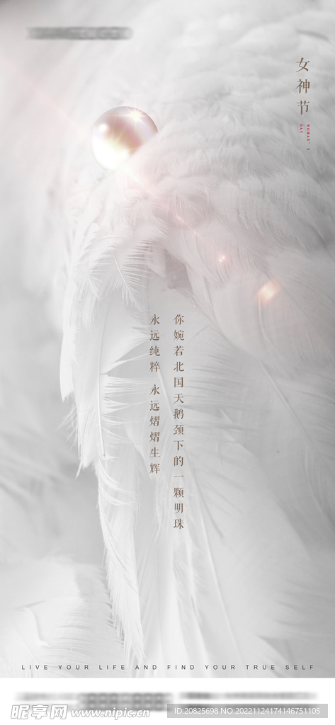 妇女节