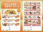 美食馄饨DM 半成品
