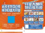省多多 特卖 仓库