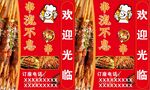 串串招牌